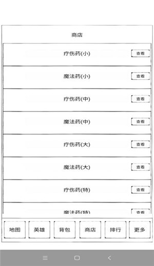 异界2英雄传 v1.0.9
