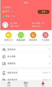 喵赚  v1.02