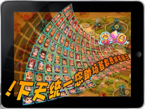 富甲三国HD v3.2.5