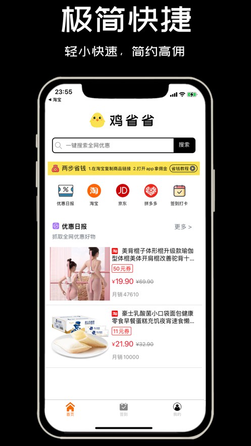 鸡省省  V 1.1.10