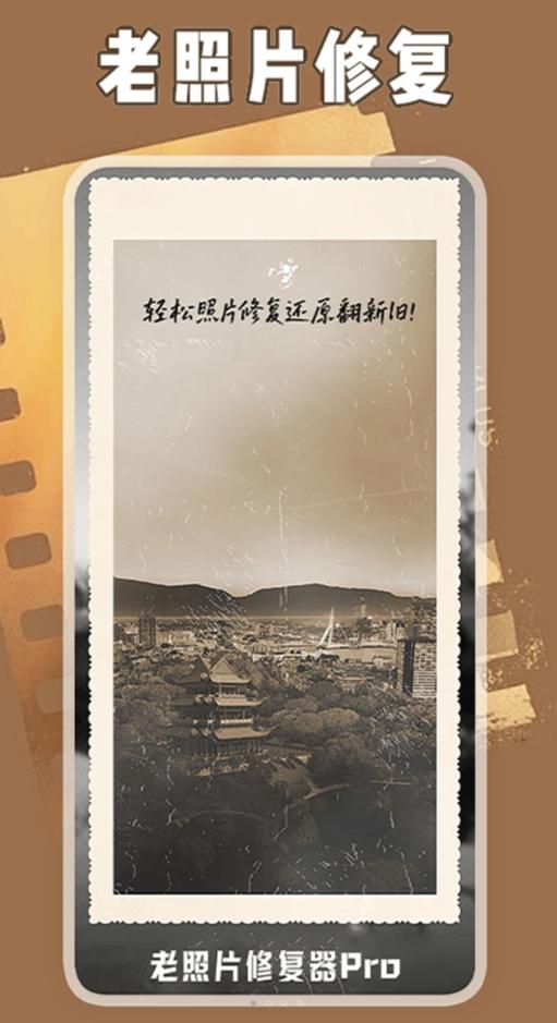 绿然智老照片修复器Pro最新免费版图片1