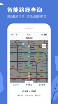 北京地铁 v3.1.5