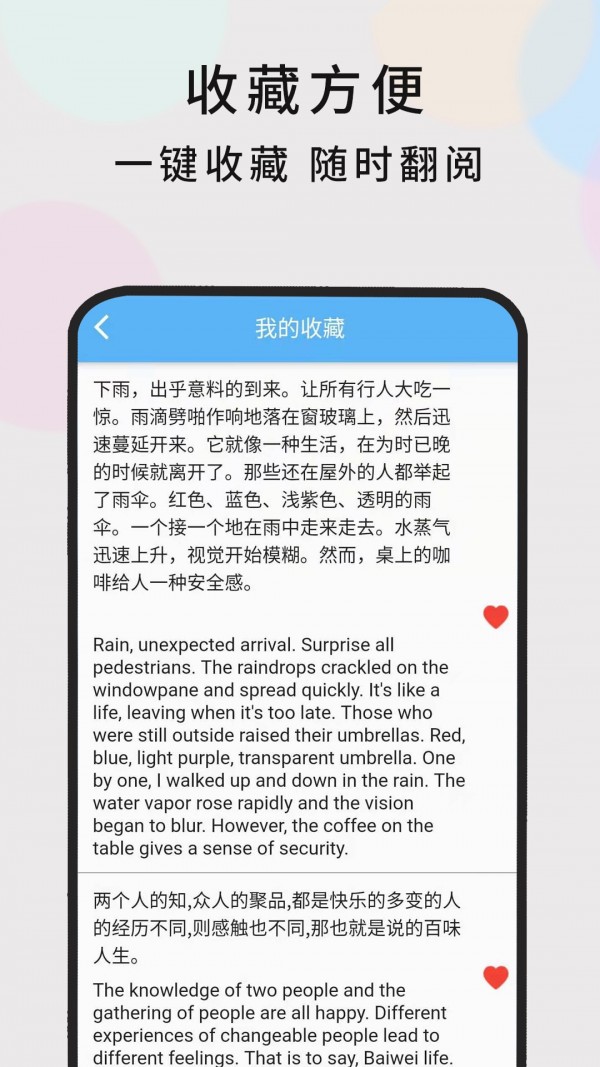 英语随时翻译 v1.0.5