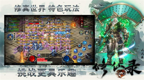 比比东修仙录  v4.4.2