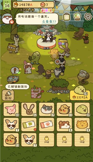 森友派对 v1.0