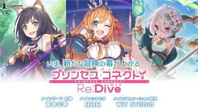 公主连结新年版本 v7.7.1