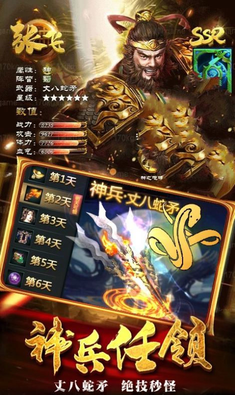 仙境三国志游戏官方安卓版图片2