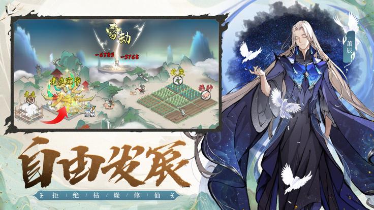 最强祖师 v1.397.39705