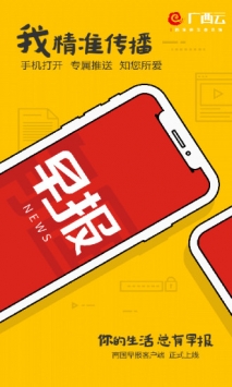 南国早报 v2.0.5