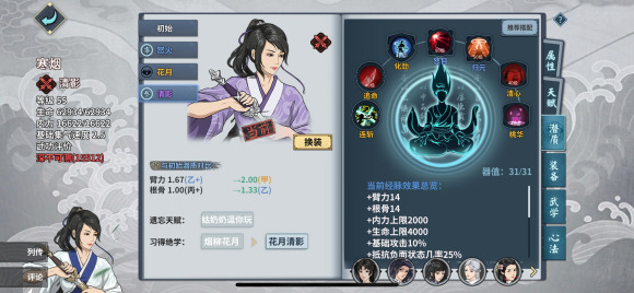 汉家江湖