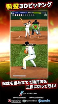 职业棒球PRIDE v3.0.5