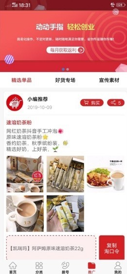 指尖攻略截图2