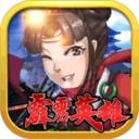 霹雳英雄