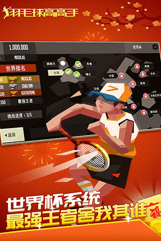 羽毛球高高手双人联机对战版 v6.2.6.407.402.0912