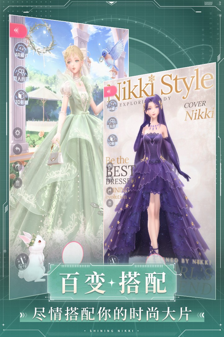 闪耀暖暖 台服官网版 v3.0.5