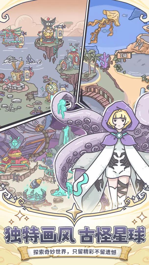 当神奇光芒落下 v1.0.3