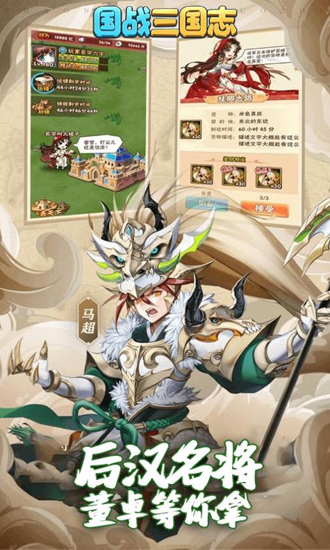 国战三国志 BT版