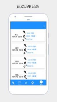 健康运动计步器 v3.2.5