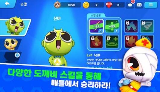 元气怪兽大乱斗