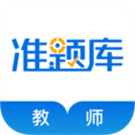 教师资格证准题库免费版