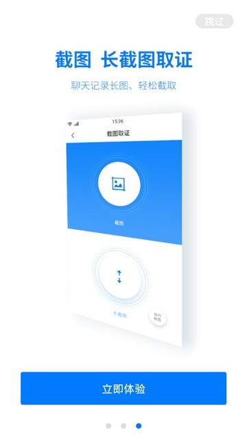 取证专家  v1.2.3