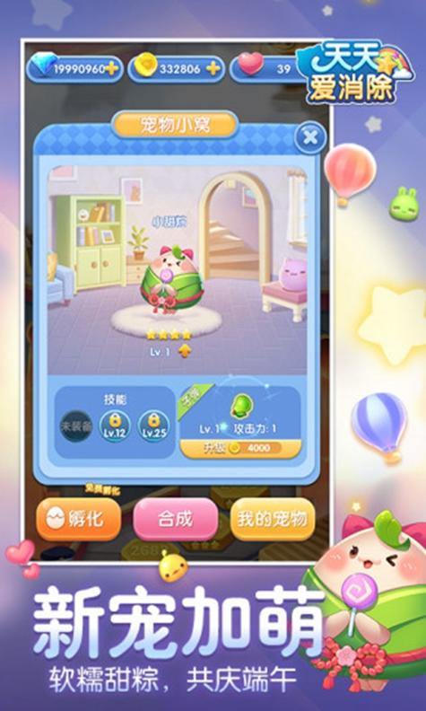 小猫爱消除红包版 v1.0.4