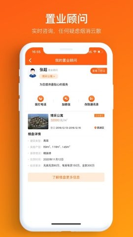 必有房 v1.0.0