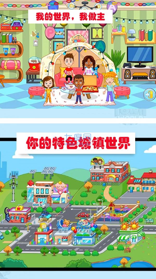 米加世界建筑师 v1.1