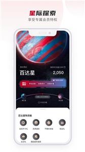 百达星系  v2.4.0