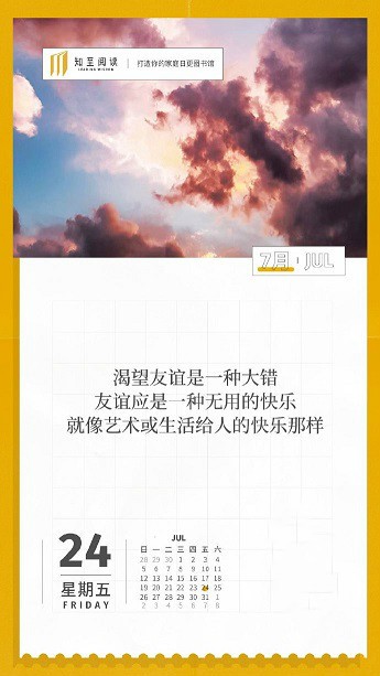 知至阅读 2020-08-07 09:14