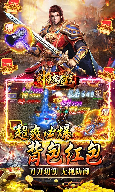 神域苍穹官方正版  v1.0.3