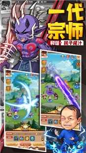 漫斗宗师手游 V 1.0