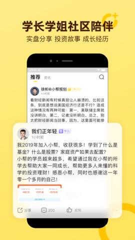 小帮规划手机版 小帮规划手机版