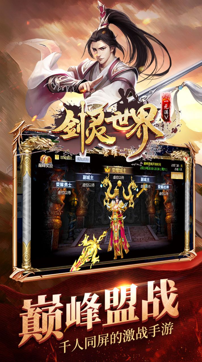 剑灵世界之深渊召唤手游官方最新版  v5.1.2