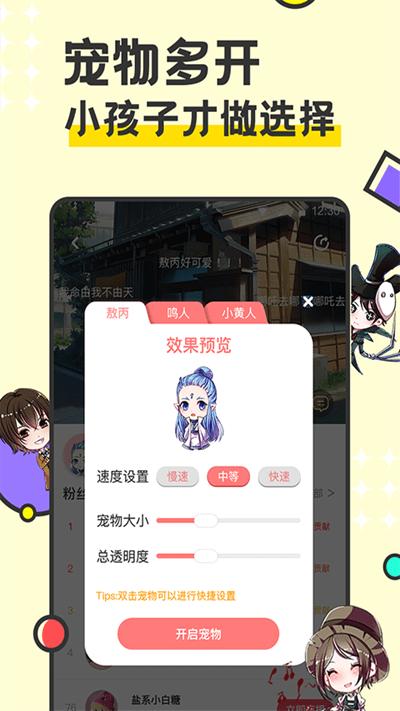 西瓜桌面宠物  v3.0.0.1