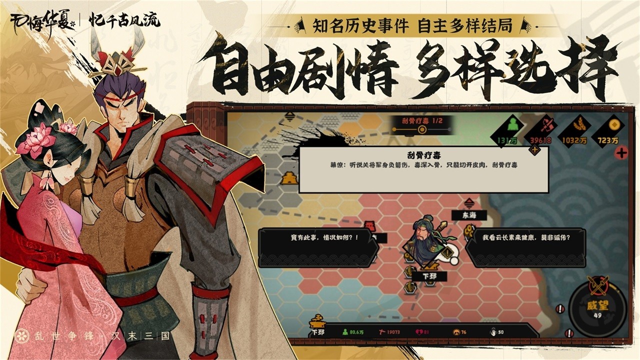无悔华夏最新版 v3.4.91