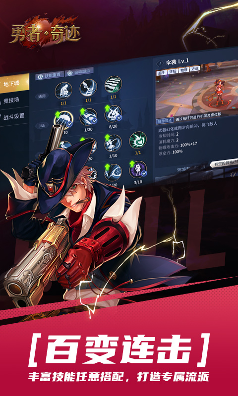 勇者奇迹安卓版 v46.57.ac332539
