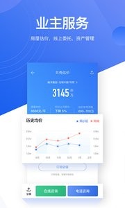 贝壳找房  v2.87.0