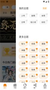 漫画星无广告版  v1.0.1