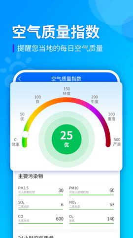 全季天气  v1.0.0