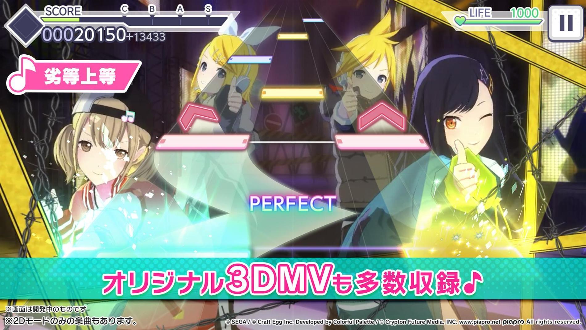 世界计划彩色舞台feat.初音未来 v1.0