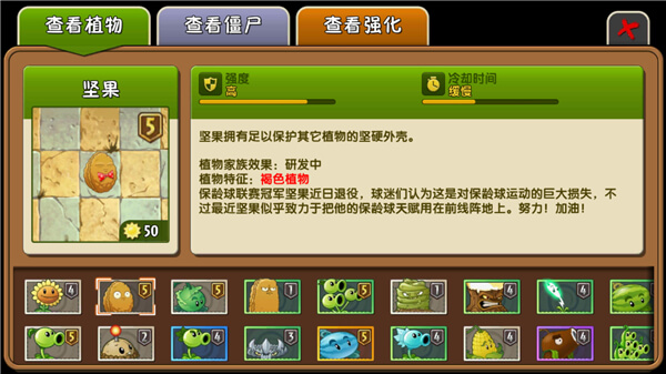 植物大战僵尸2最新破解版