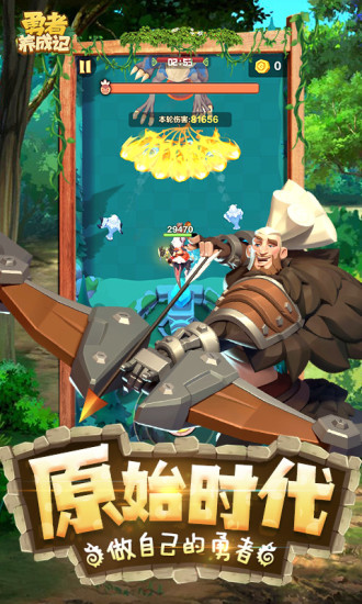 勇者养成记解锁版无限珍珠 v3.4.3