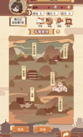 皇帝成长计划2 v2.1.0