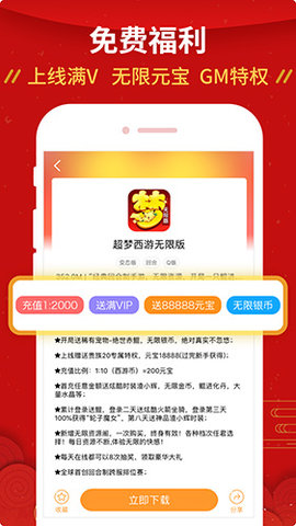九妖游戏 v8.1.5