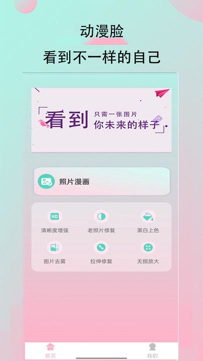 妙鸭相机秀 v1.0.0