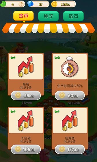 农场富家翁全无限最新版图片2