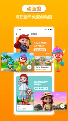 金宝贝启蒙  v7.2.1