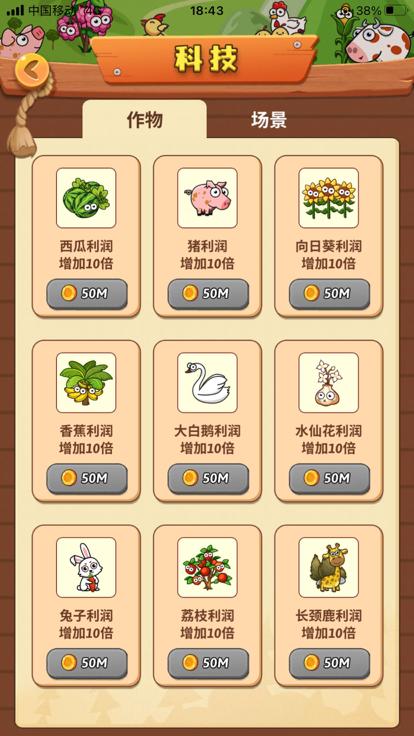 开心庄园红包版  v0.1.9