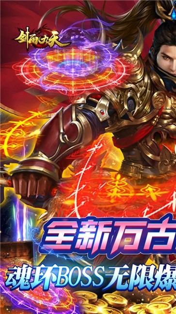 剑雨九天GM科技魂环  v1.28.0